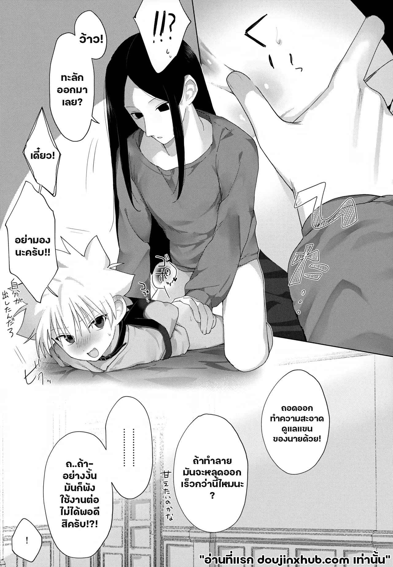 เซอร์วิสจากพี่ชาย